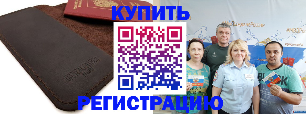 прописка для кредита в Южно-Сухокумске