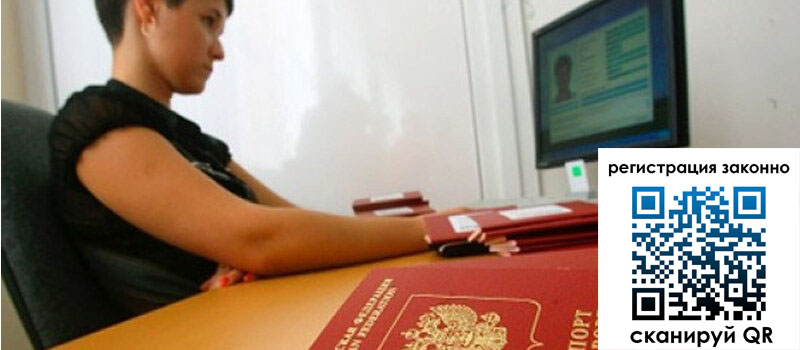 Временная регистрация в Южно-Сухокумске